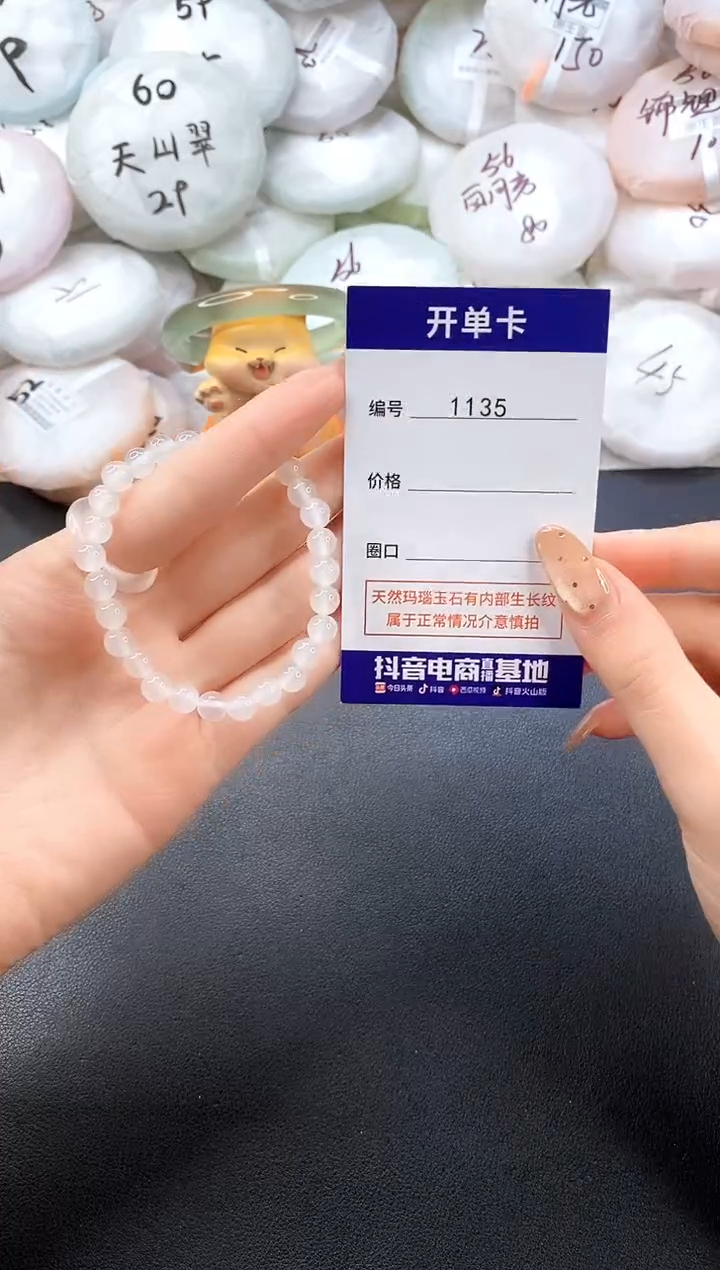 手镯玛瑙/玉髓未镶嵌白玛瑙手串6mm