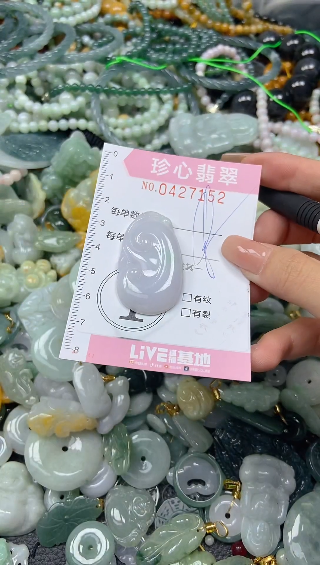 颈饰未镶嵌翡翠闪购0427152