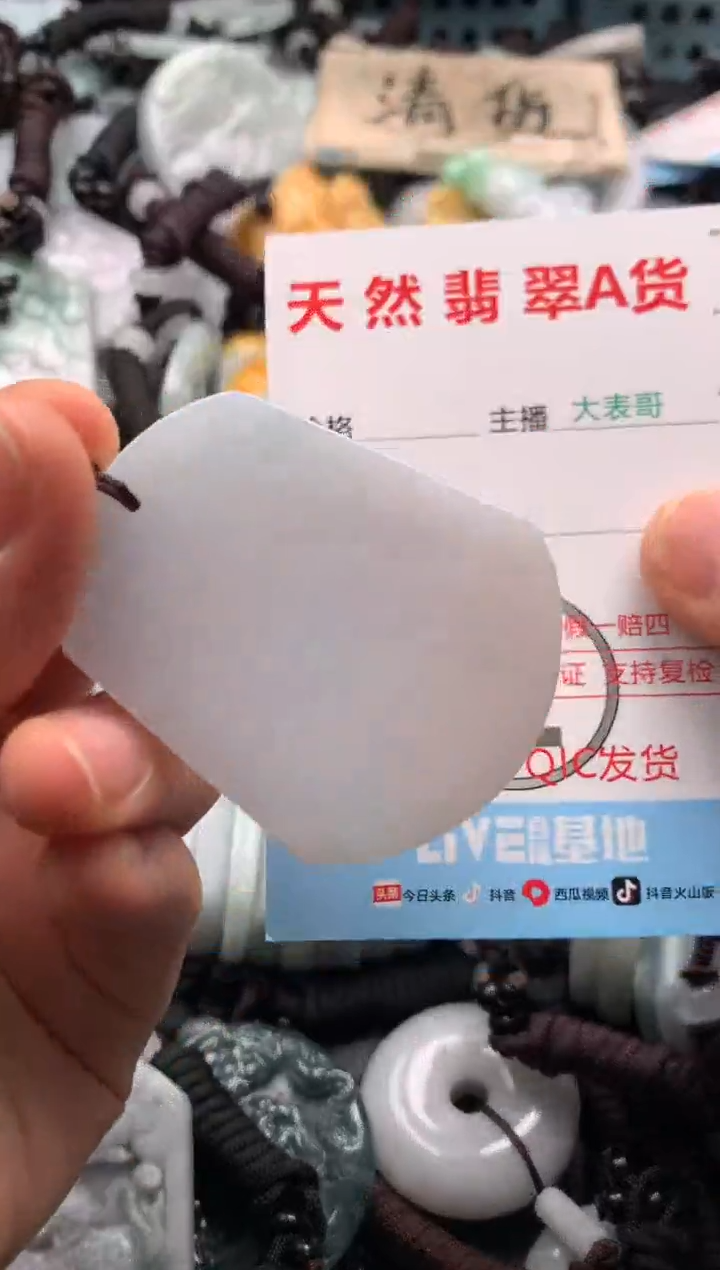 【闪购商品】翡翠吊坠(不含链)未镶嵌1