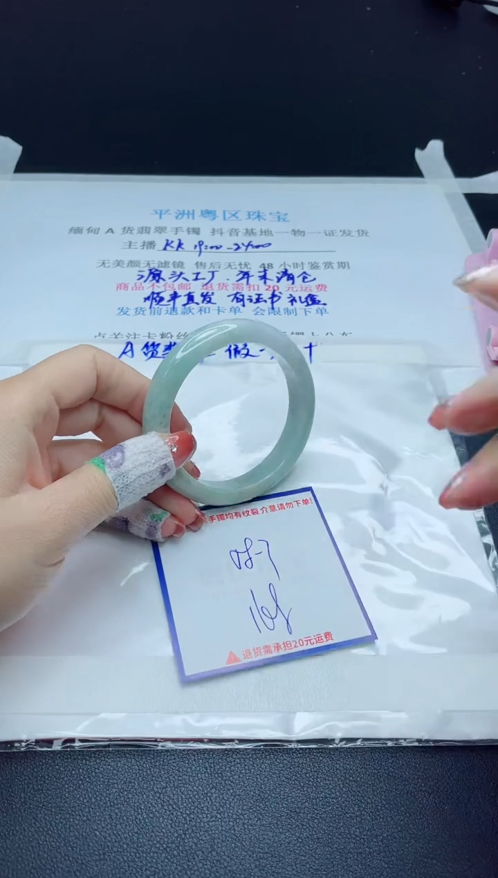 【闪购商品】翡翠手镯未镶嵌我