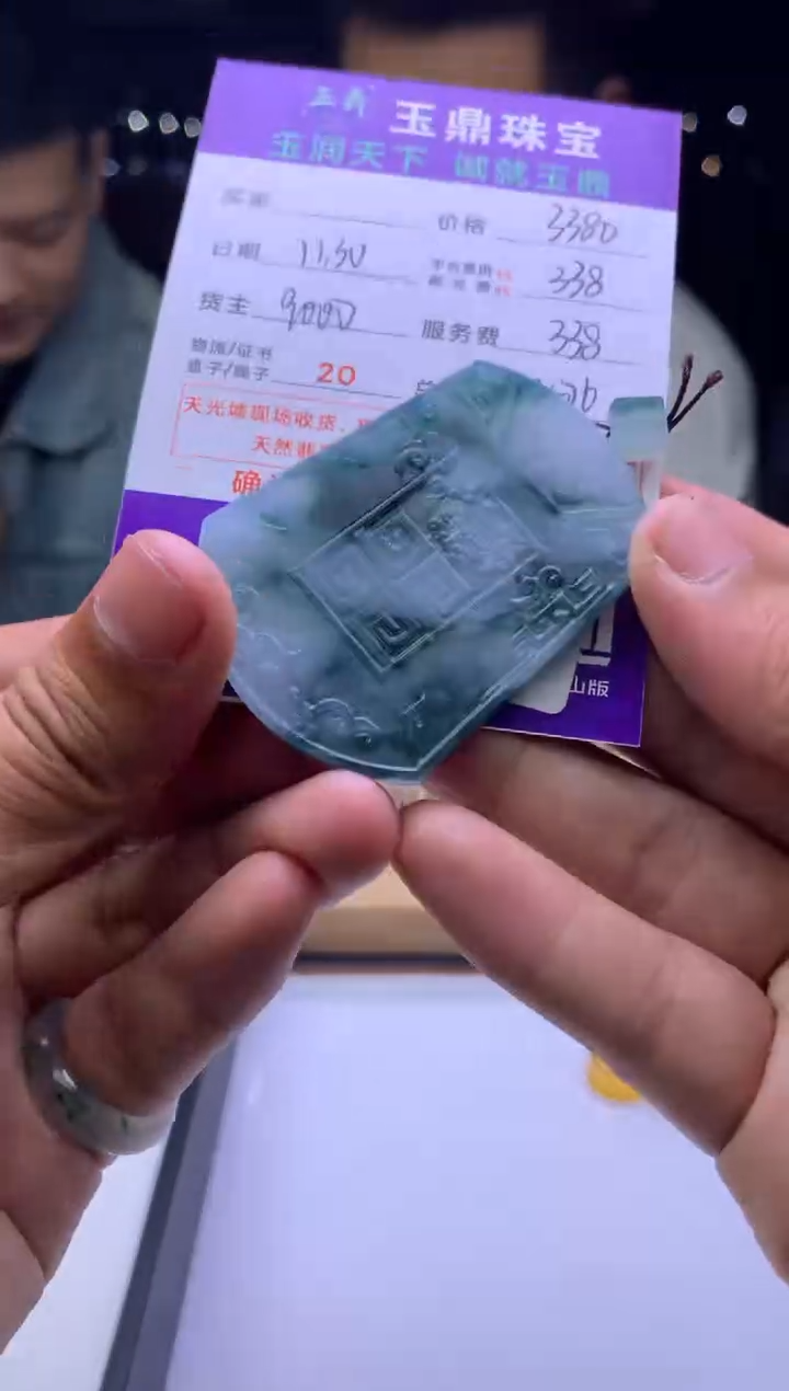 未镶嵌定制翡翠馮**起  F0510748