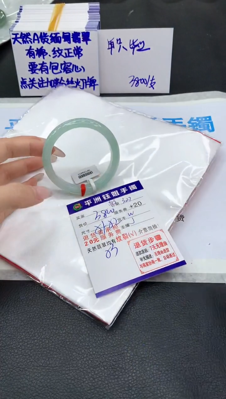 翡翠未镶嵌手镯111111111