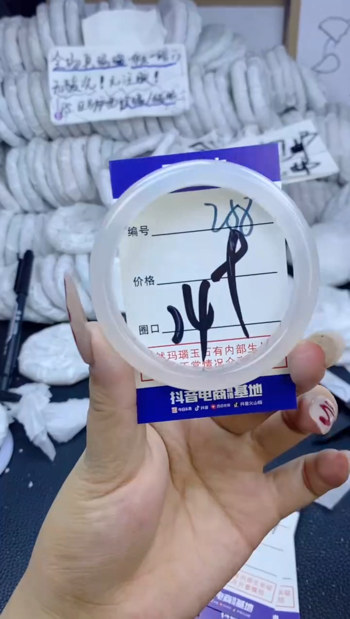 手镯玛瑙/玉髓未镶嵌258