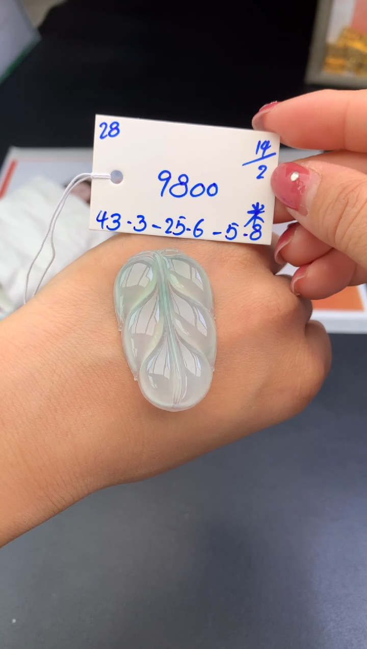 【闪购商品】翡翠吊坠(不含链)未镶嵌叶子