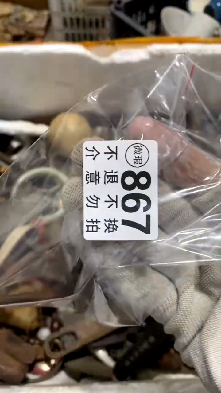 铁**摆件摆件摆件