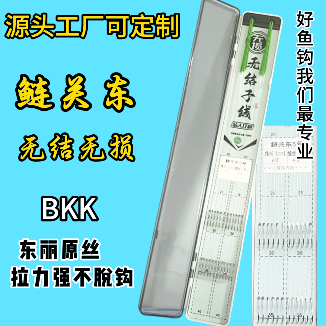 鲢鳙专用无结子线双钩成品强度高适合黑坑钓鱼鱼钩