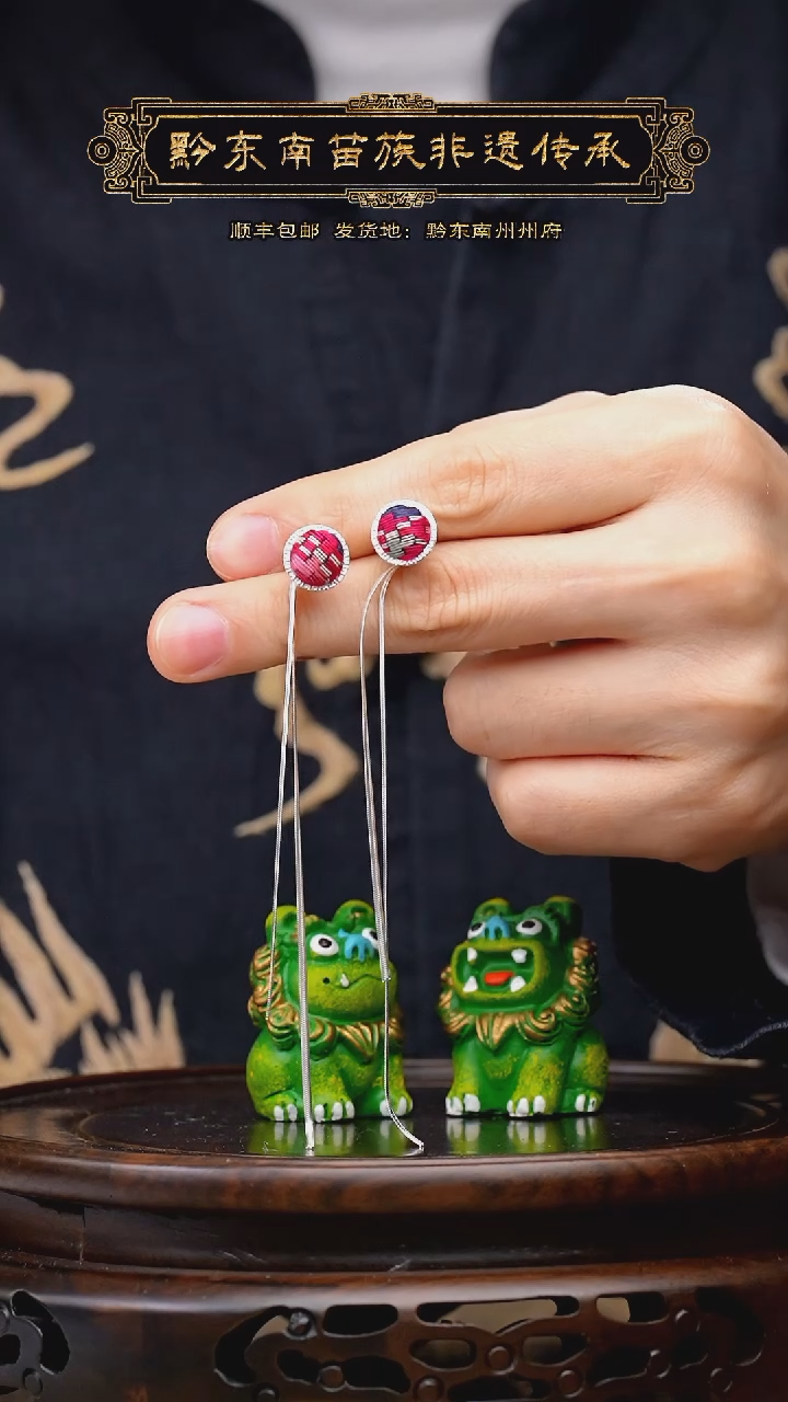 【闪购商品】刺绣黔东南苗族刺绣A277