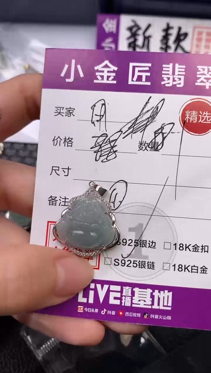 颈饰银S925镶嵌翡翠用****8挂件