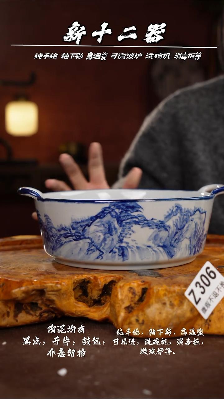 其他WZ306新十二器瓷器