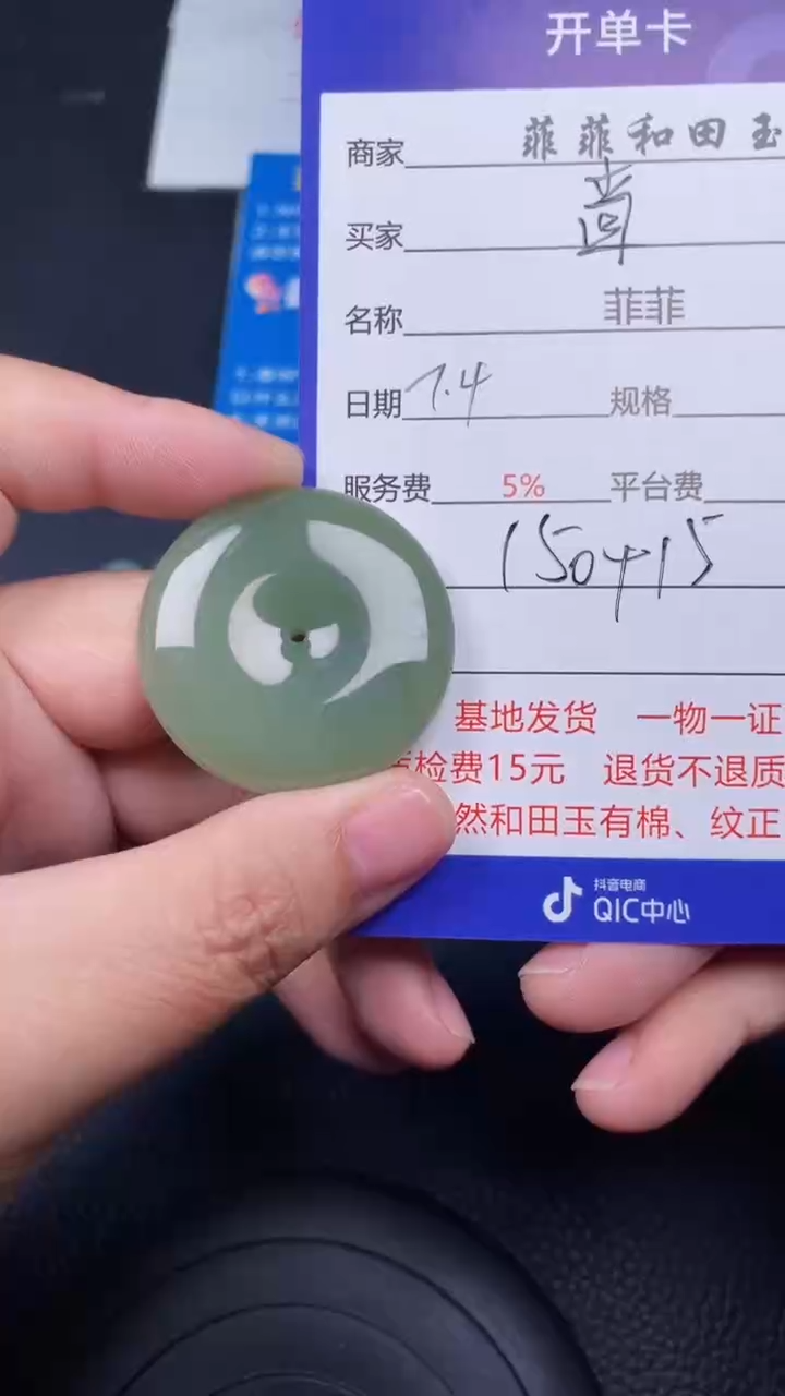 和田玉未镶嵌颈饰啬*F252