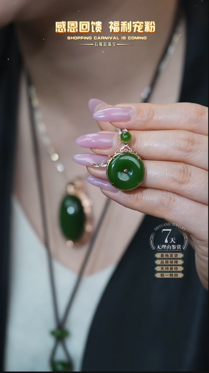 【闪购商品】和田玉18K金镶嵌吊坠C23-86 平安扣