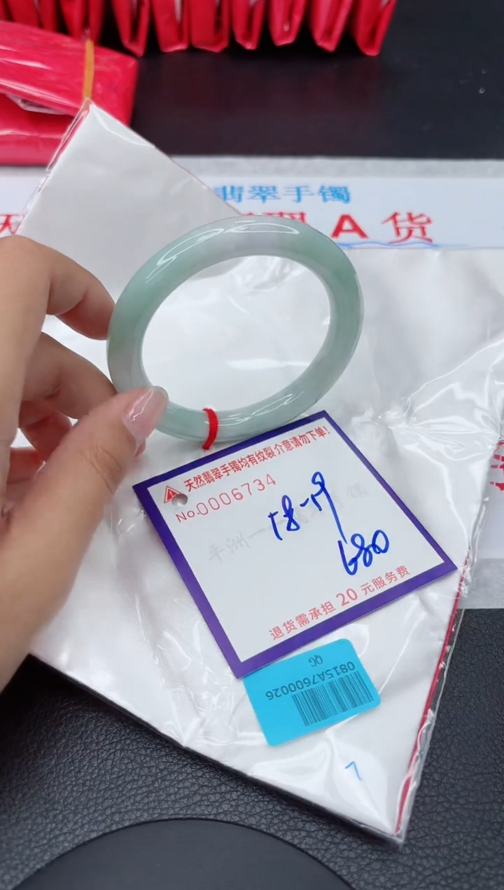 【闪购商品】翡翠手镯未镶嵌11111111111