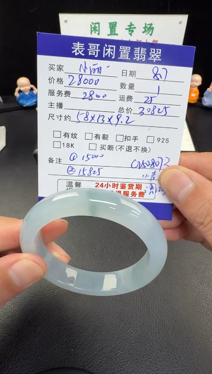 翡翠手镯未镶嵌小*翡翠手镯