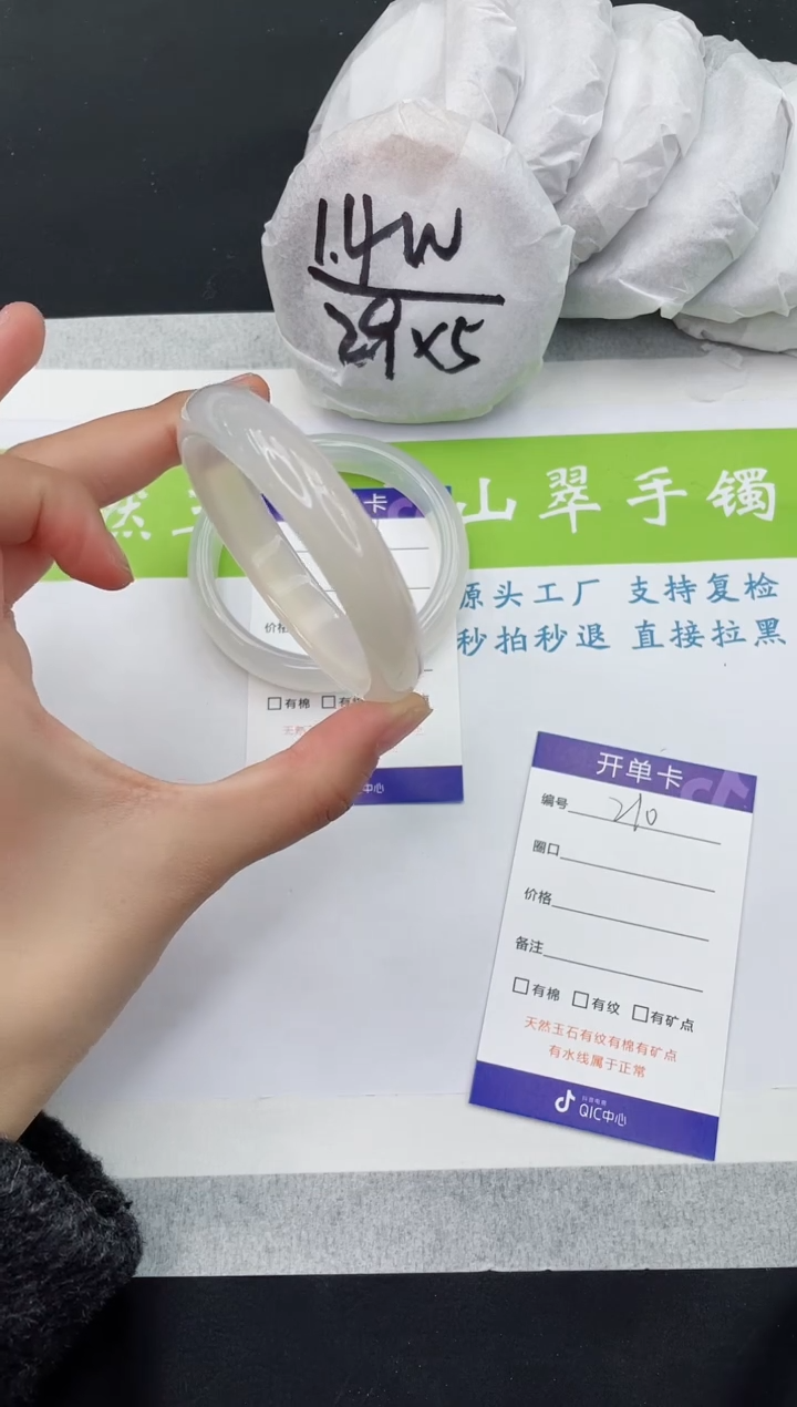 【闪购商品】石英质玉手镯未镶嵌M210-54+