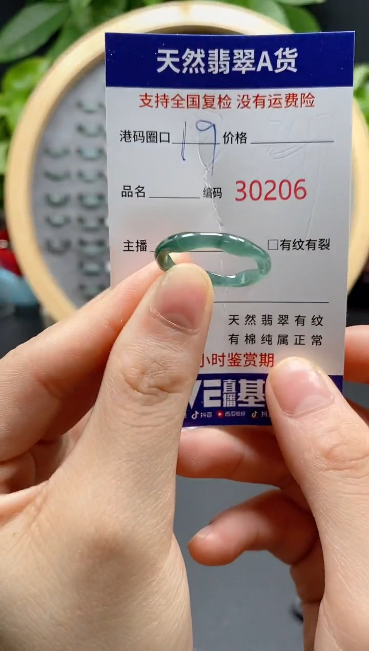 翡翠未镶嵌戒指天然翡翠戒圈0206