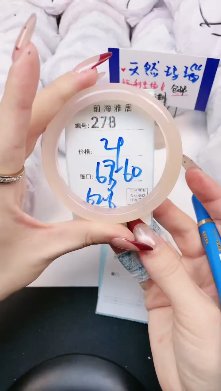 【闪购商品】玛瑙/玉髓手镯未镶嵌278