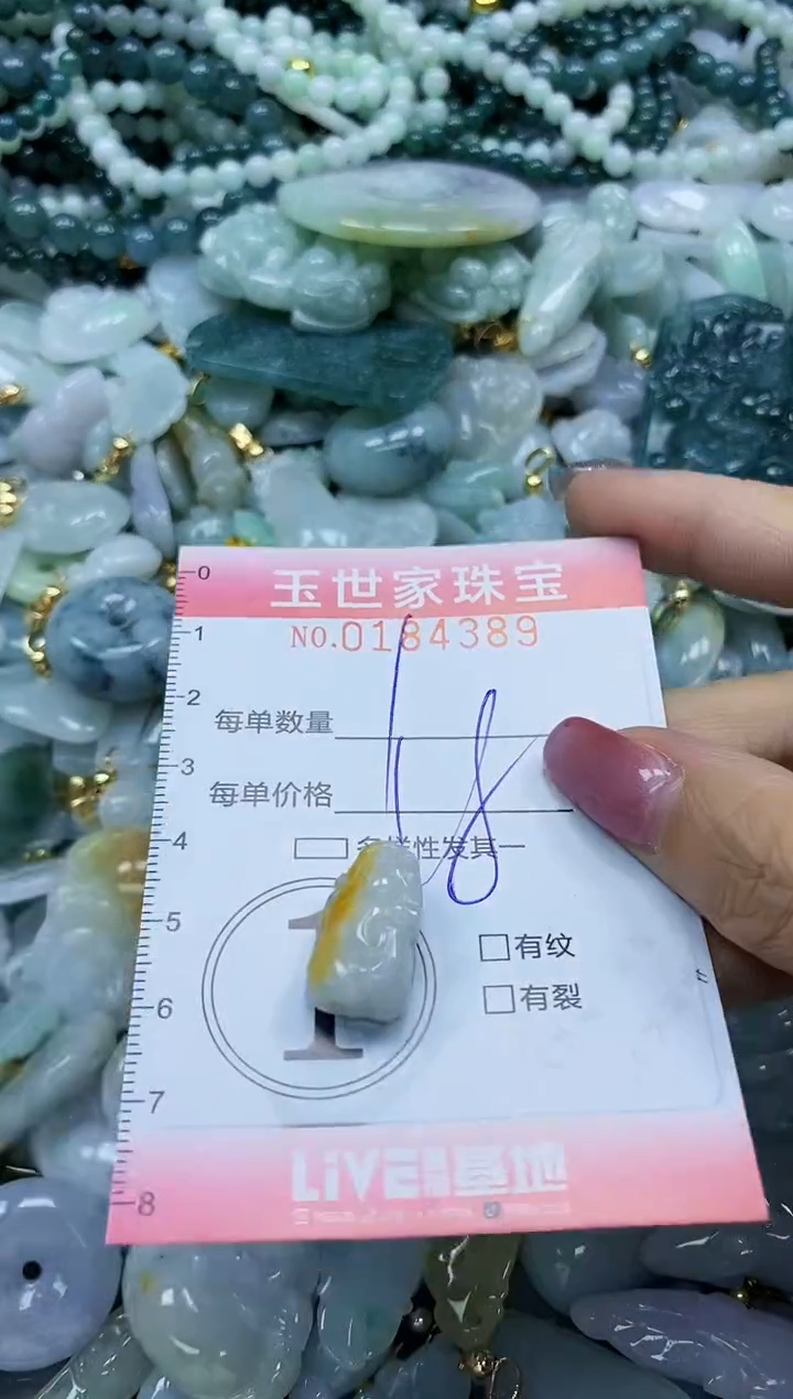 【闪购商品】翡翠颈饰未镶嵌闪购0184389