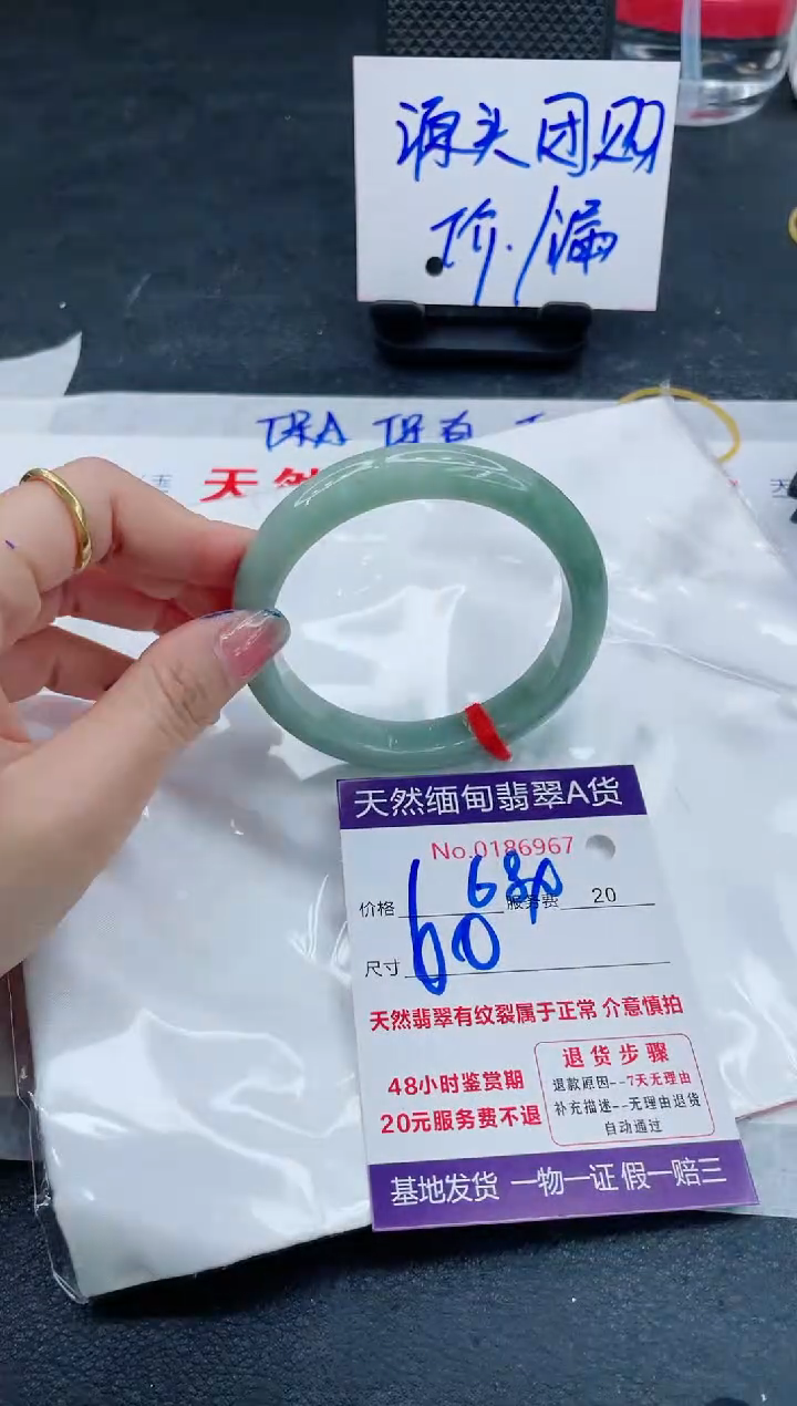 翡翠手镯未镶嵌680.0000000