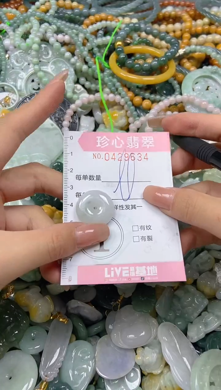 颈饰未镶嵌翡翠闪购0429634