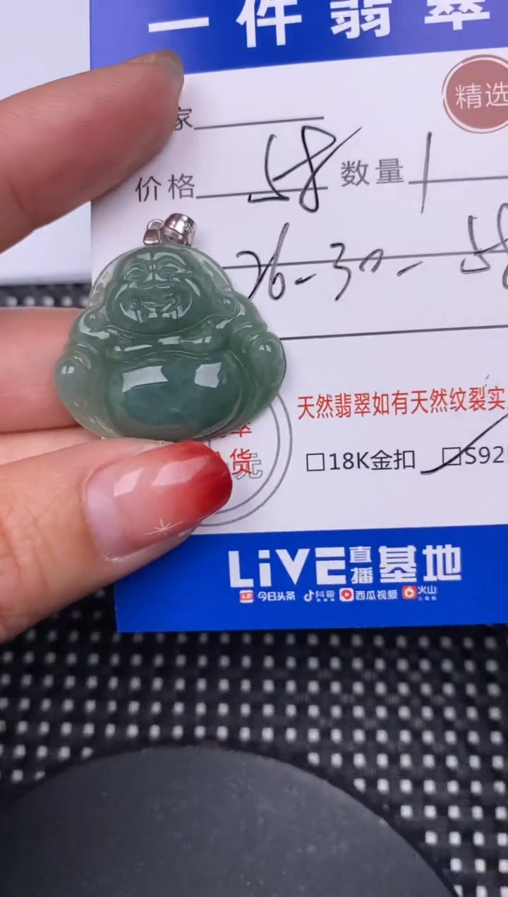 【闪购商品】翡翠颈饰银S925镶嵌挂件