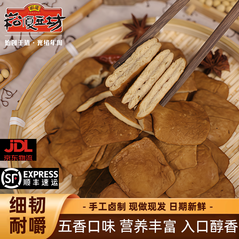 【绍兴特产五香干】豆干下酒菜零食休闲小吃1斤新鲜传统