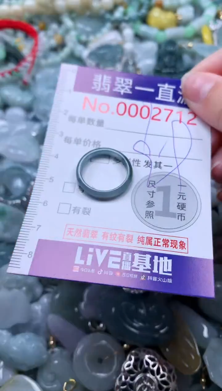 【闪购商品】翡翠吊坠(不含链)未镶嵌2712