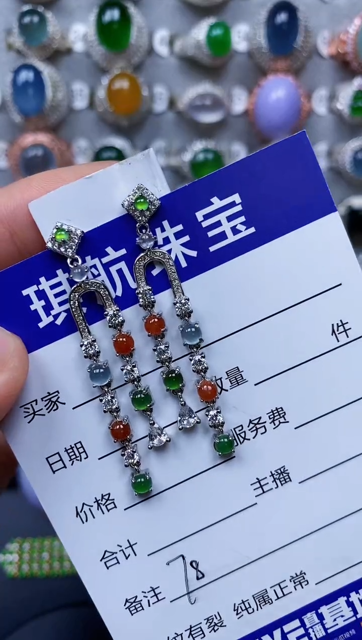 【闪购商品】翡翠耳饰银S925镶嵌0078