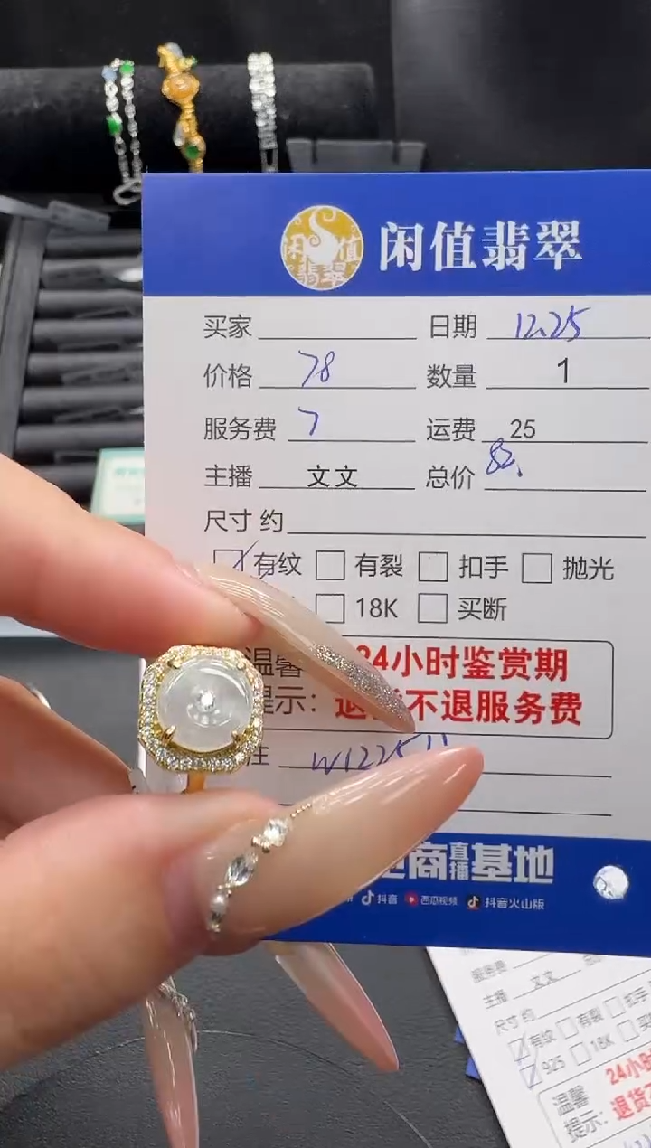 银S925镶嵌戒指翡翠翡翠戒指