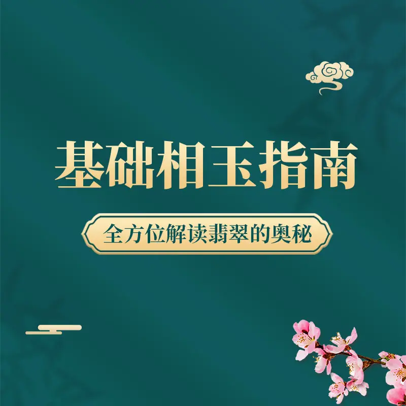 原石实战指南教程