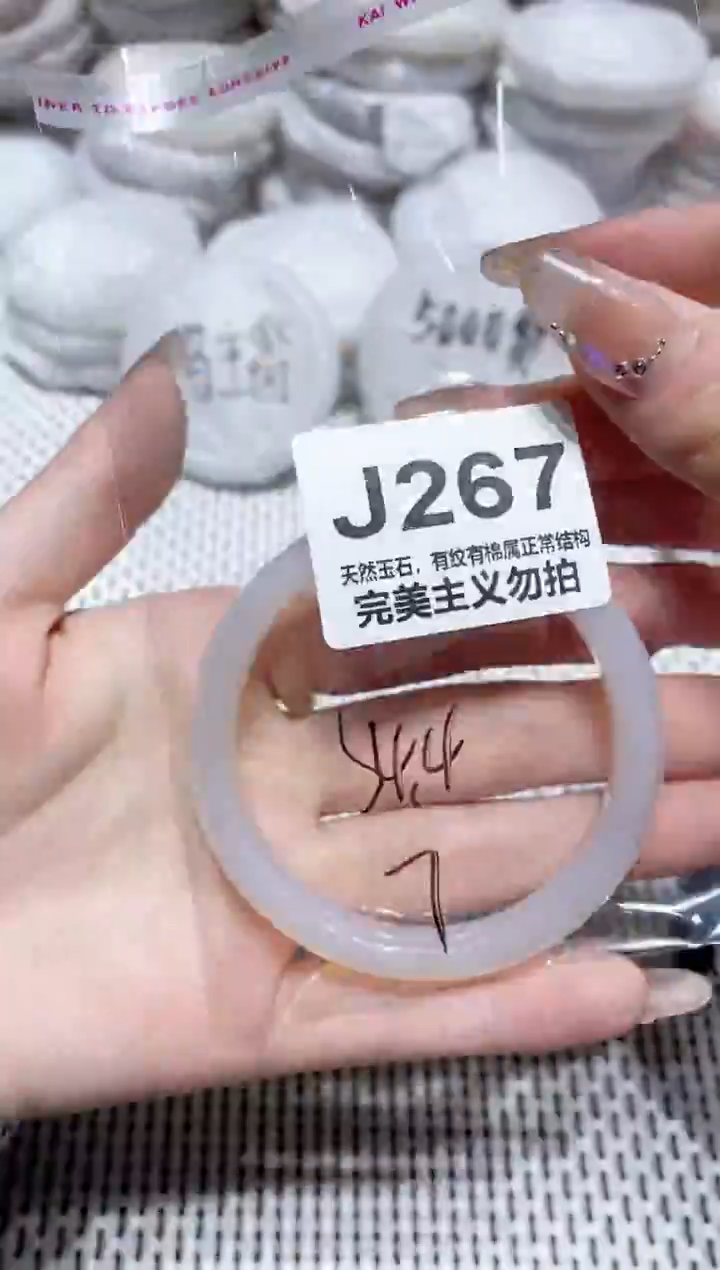 手镯玛瑙/玉髓未镶嵌54