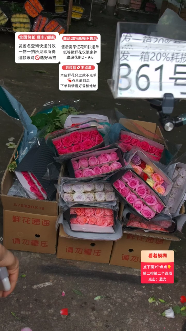 361号♥含20%耗损发一箱