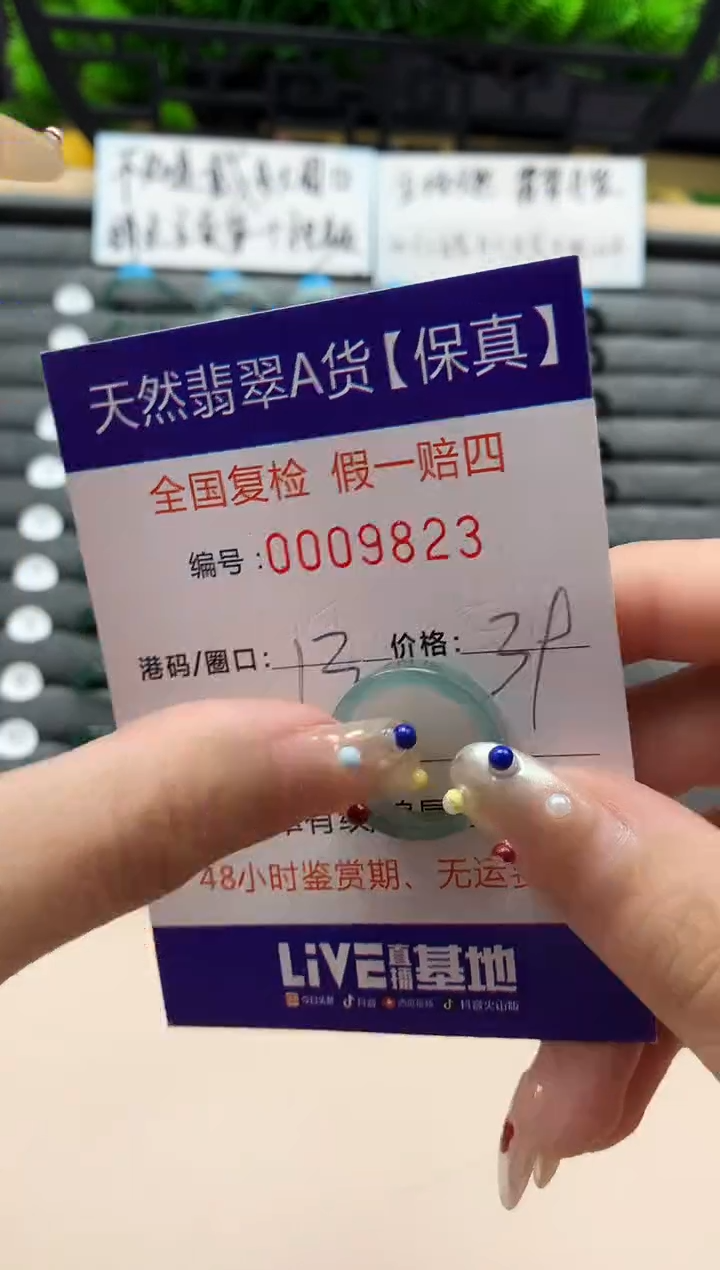 未镶嵌戒指翡翠天然  9823