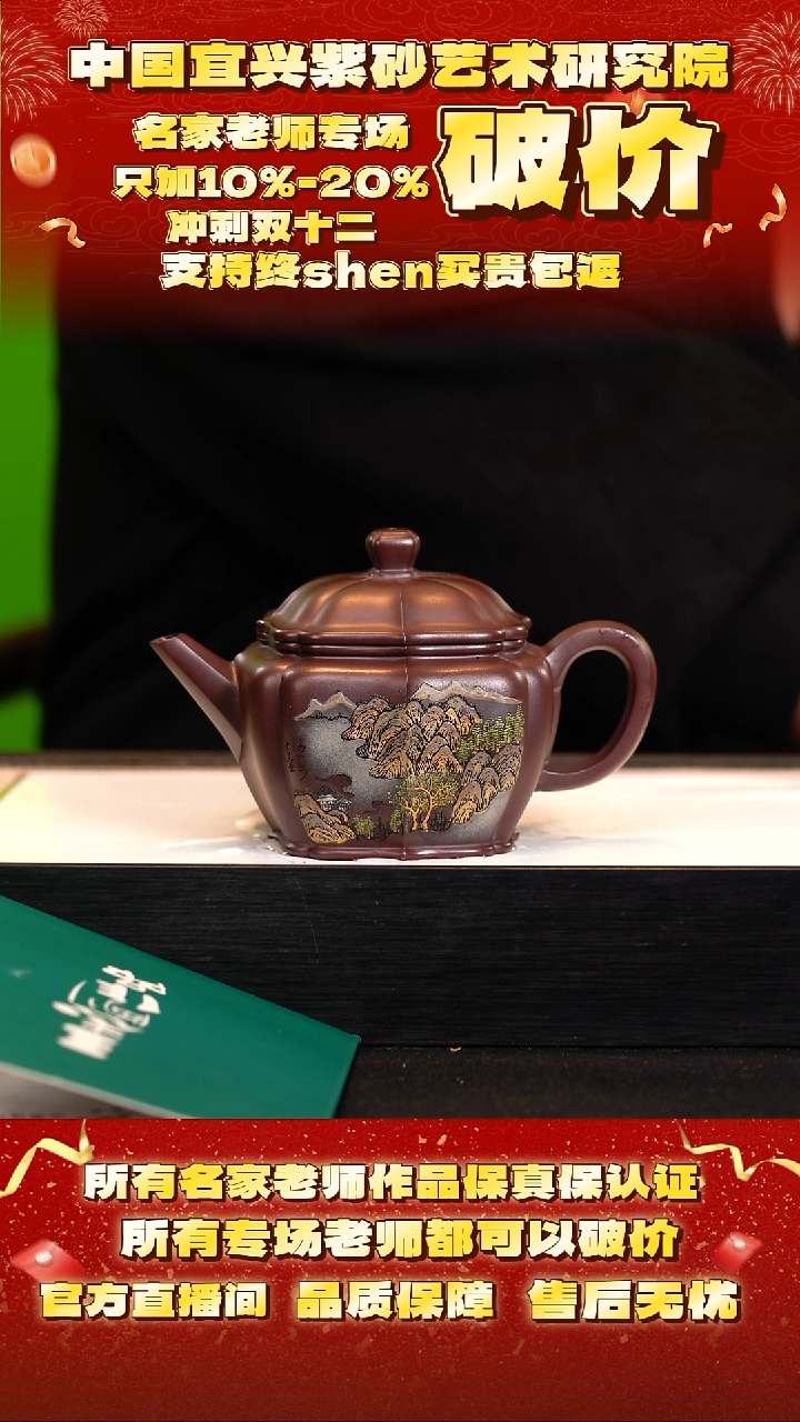 茶壶紫砂74号   王    紫罗兰