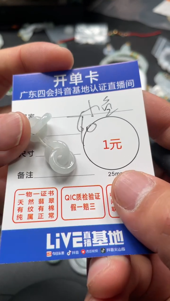 颈饰未镶嵌翡翠小*挂件