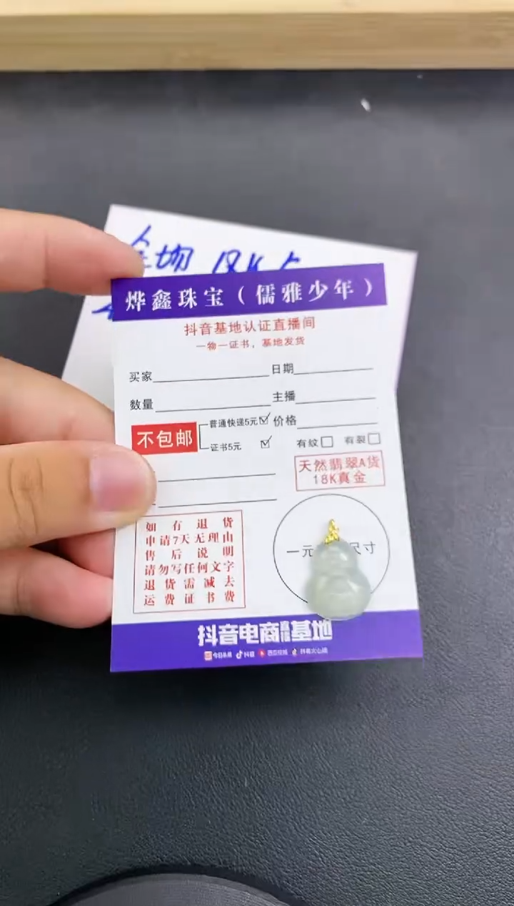 颈饰18K金镶嵌翡翠天然翡翠A货赠皮绳