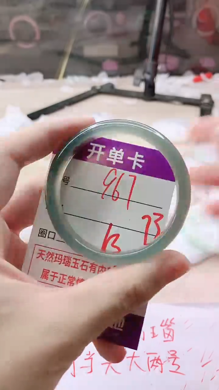 手镯玛瑙/玉髓未镶嵌967