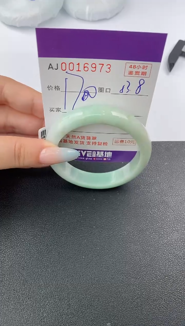 【闪购商品】翡翠手镯未镶嵌天然A货翡翠
