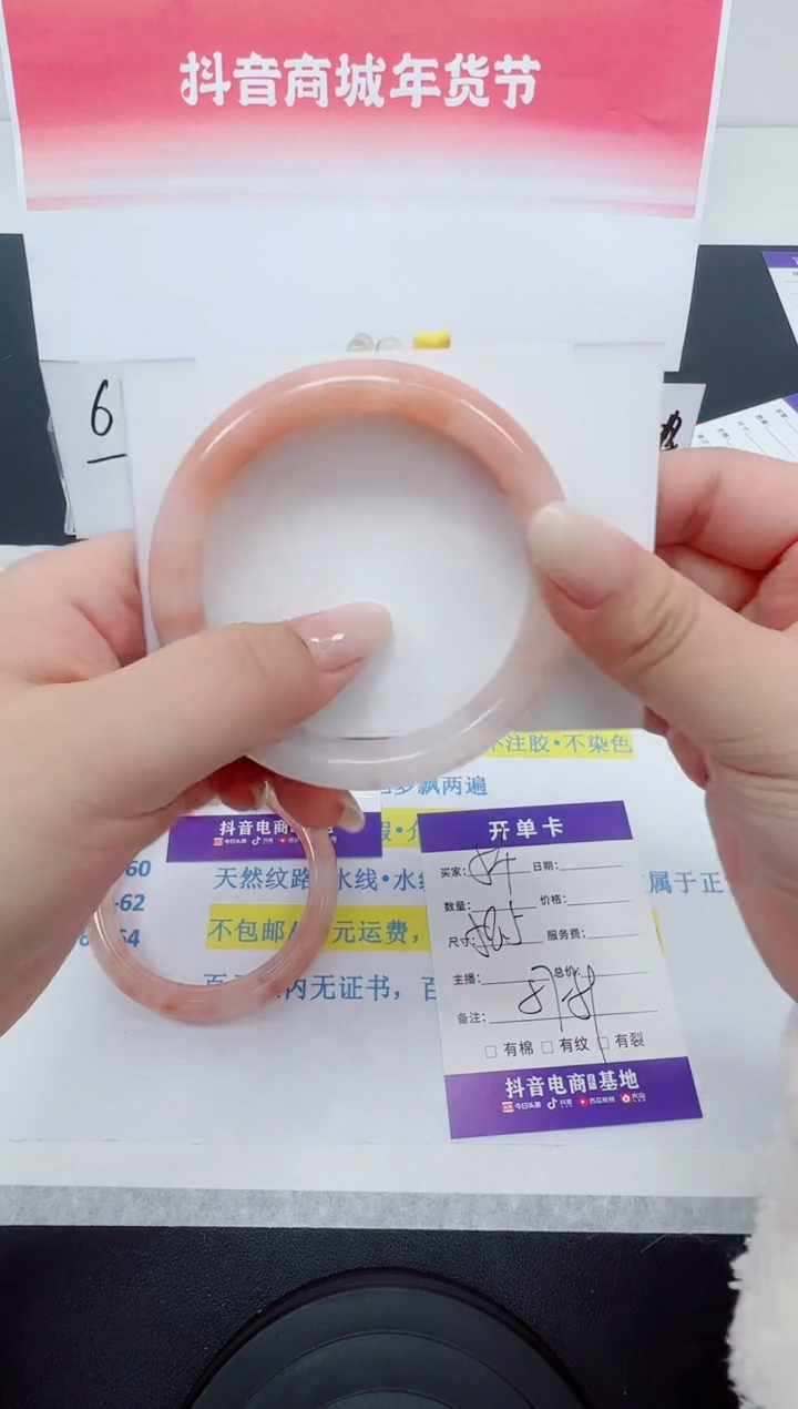 【闪购商品】石英质玉手镯未镶嵌编号：54--58.5圈 桃花酿 