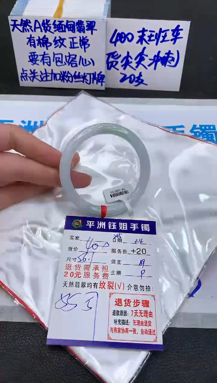 【闪购商品】翡翠手镯未镶嵌1111111111