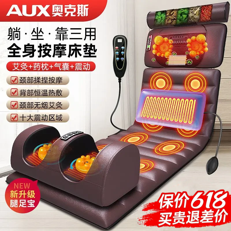 【618特惠】奥克斯全身按摩床垫颈椎按摩仪腰肩部按摩器背部腰部商品图