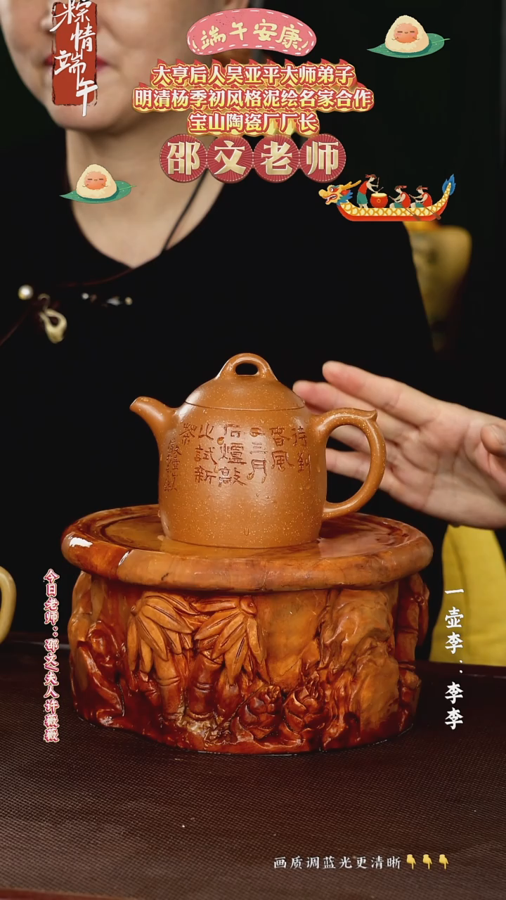 茶壶紫砂绍文老师紫砂