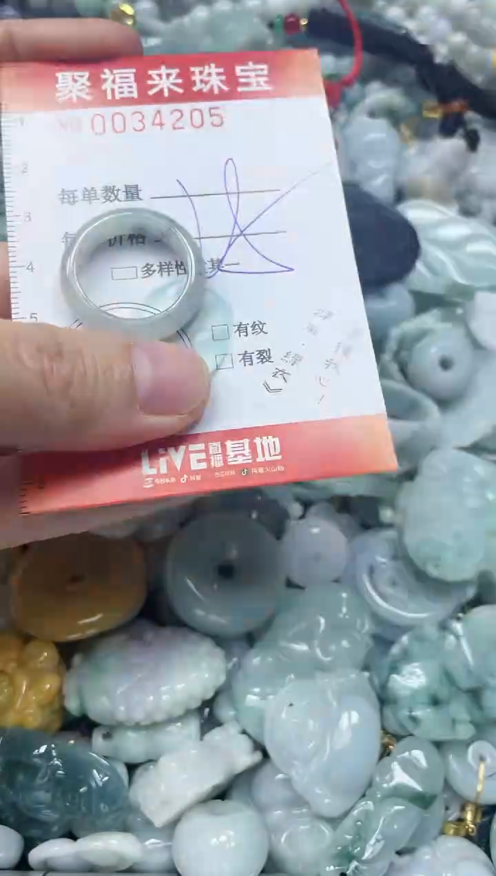 【闪购商品】翡翠颈饰未镶嵌闪购0034205