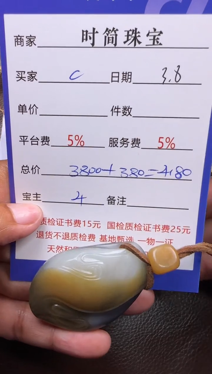 【闪购商品】和田玉挂件未镶嵌挂件
