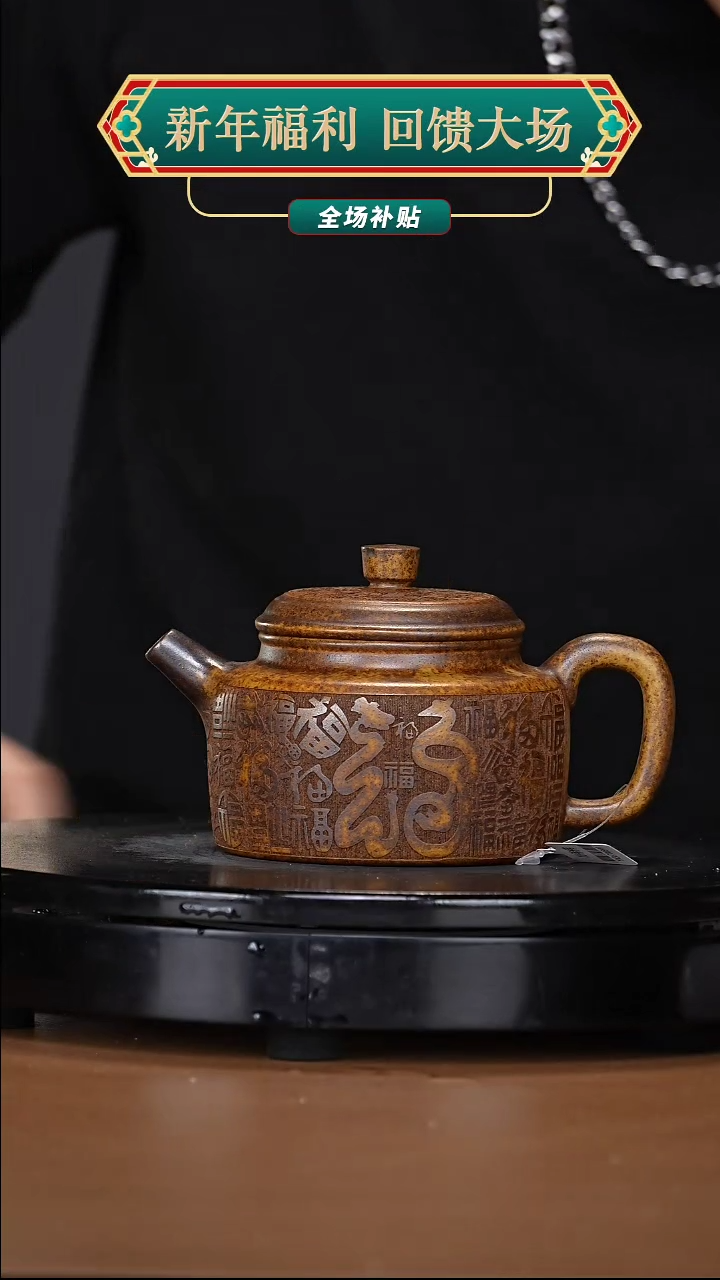 【闪购商品】宜兴高端原矿紫砂