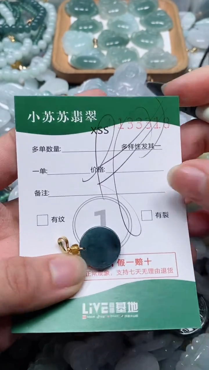 【闪购商品】翡翠颈饰未镶嵌闪购商品0133318