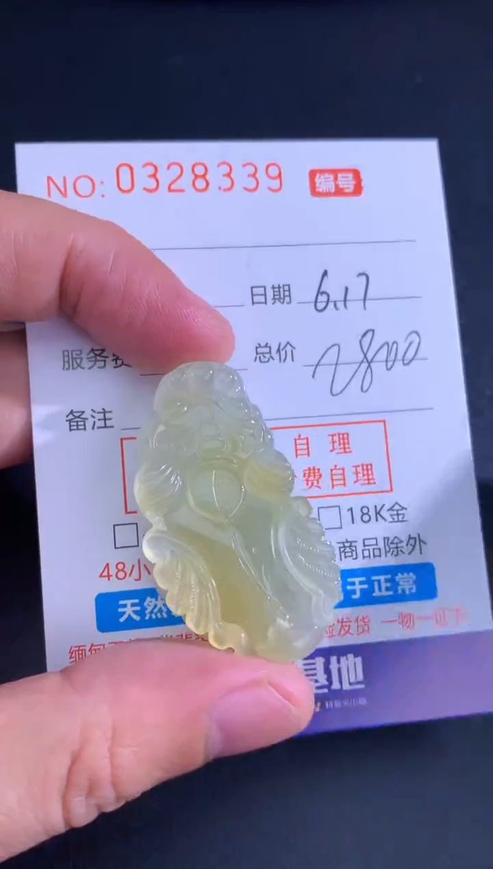 翡翠未镶嵌颈饰天然A货翡翠
