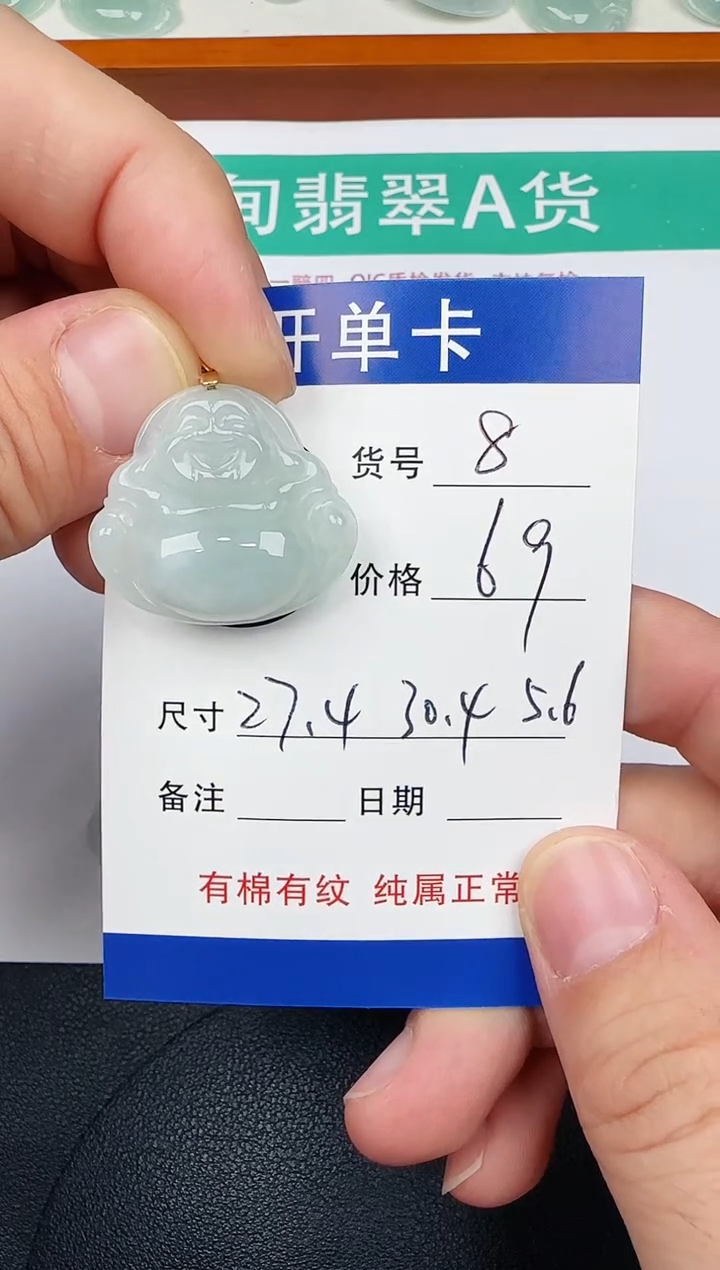 吊坠(赠链)未镶嵌翡翠8