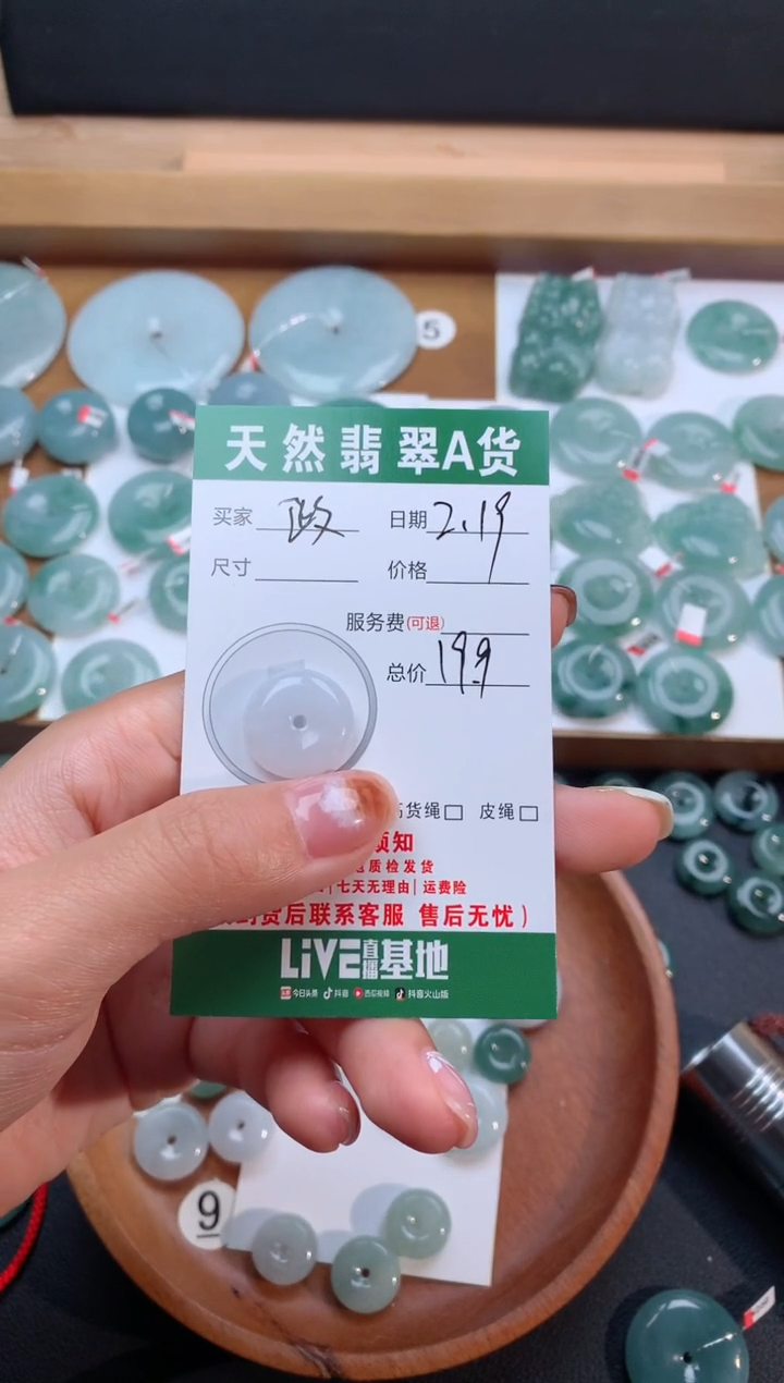 【闪购商品】翡翠颈饰未镶嵌天然翡翠平安扣