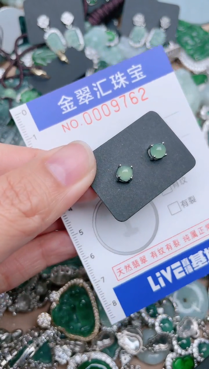 【闪购商品】翡翠颈饰未镶嵌9762......