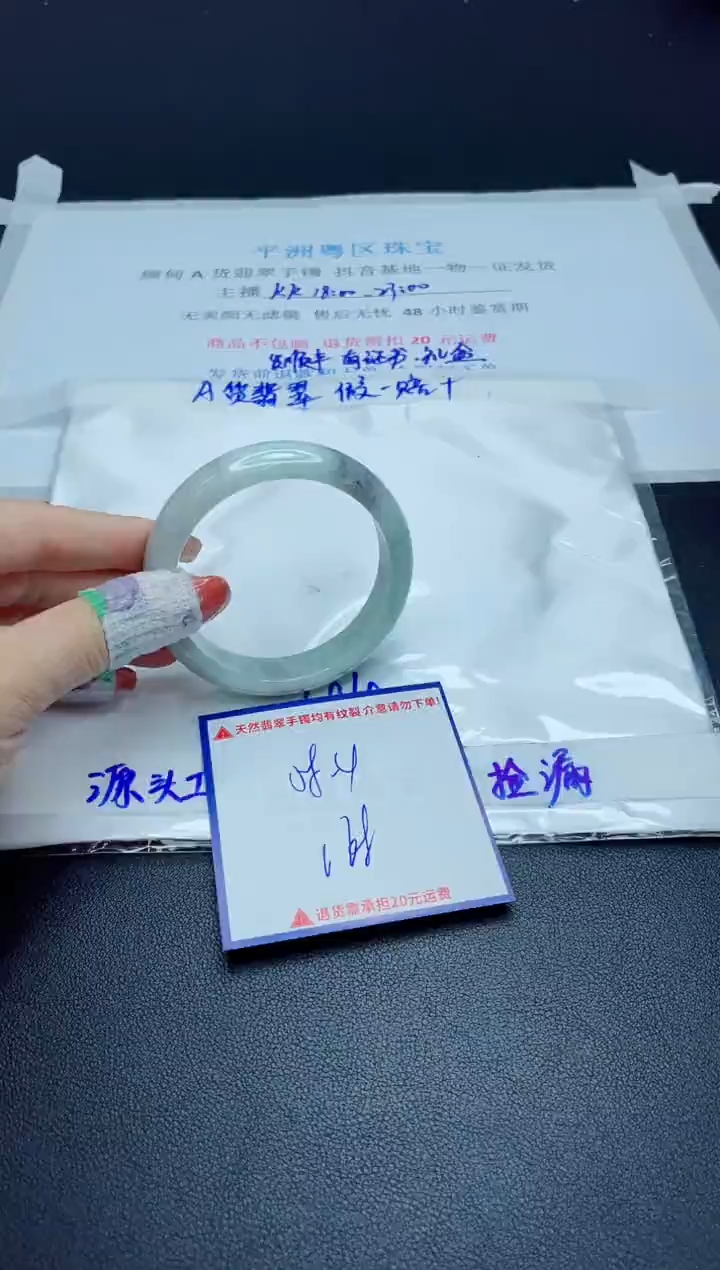【闪购商品】翡翠手镯未镶嵌我